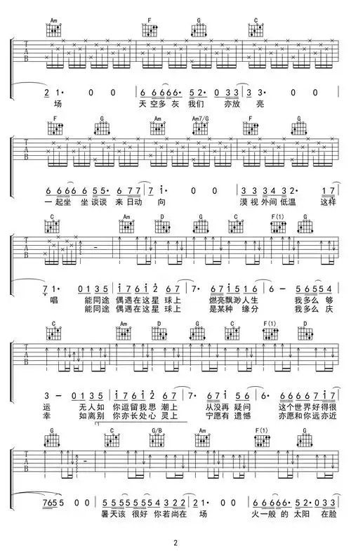 春夏秋冬吉他谱d调张国荣