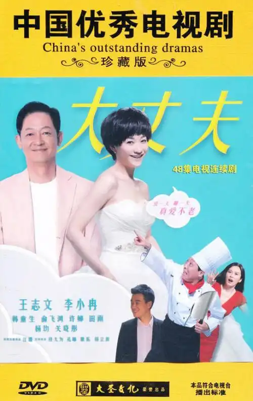 大丈夫(16dvd) 自营