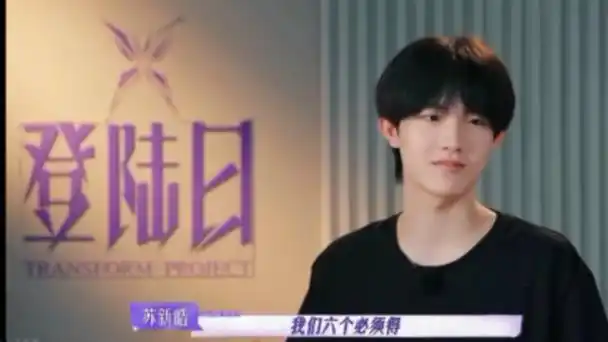 【苏新皓】纯洁而又美丽的太阳