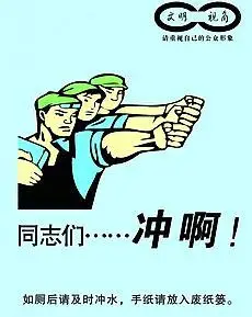 同志们冲啊图片