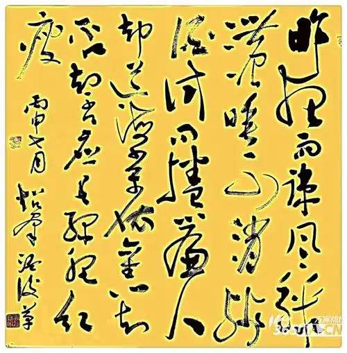 苗超群草书宋词二十首之李清照《如梦令·昨夜雨疏风骤》