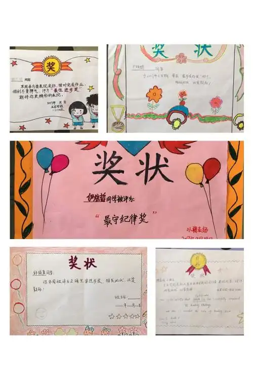 我的奖状我设计!第二期美篇