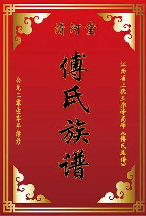 傅子的个人主页