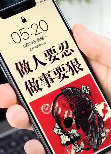 壁纸 #潮图 做人要忍,做事要狠#霸气语录