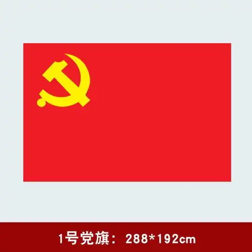 中国国旗党旗手摇旗小党旗小红旗2号3号4号5号大号党旗国旗串批发