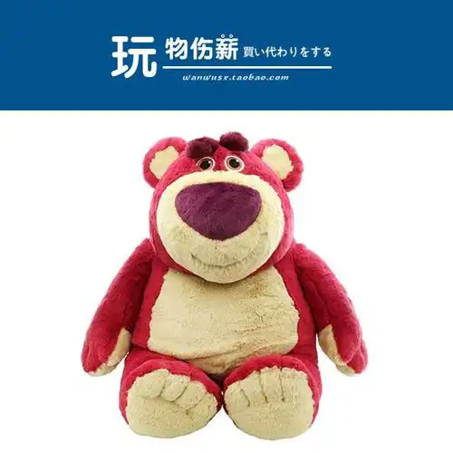 草莓熊抱枕_日本disney东京迪士尼乐园限定超大号草莓熊公仔玩偶抱枕