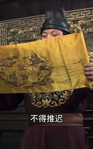 圣旨到奉天承运皇帝昭曰加了我就是我的人钦此表情包gif图片大全v10