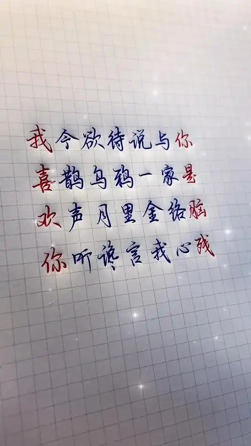 花式表白#进可攻退可守,这样的藏头藏尾诗,你学会了吗