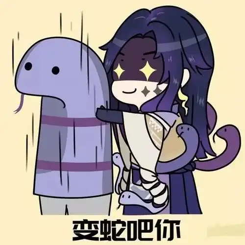 阴阳师搞笑表情包八岐大蛇说他要摘下星星送你非常有诚意了