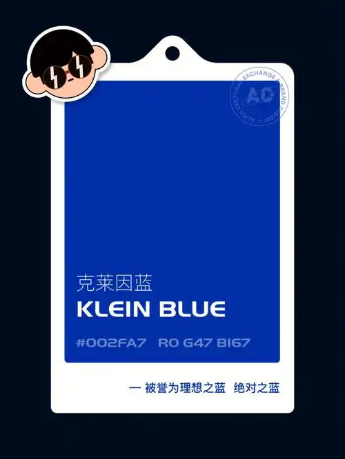 世界上最顶级的颜色