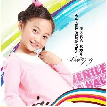 林妙可中文网 (其他娱乐人物相关)