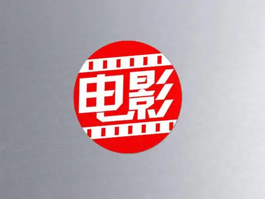 电影logo 胶片logo图片_logo_编号9805129_红动中国