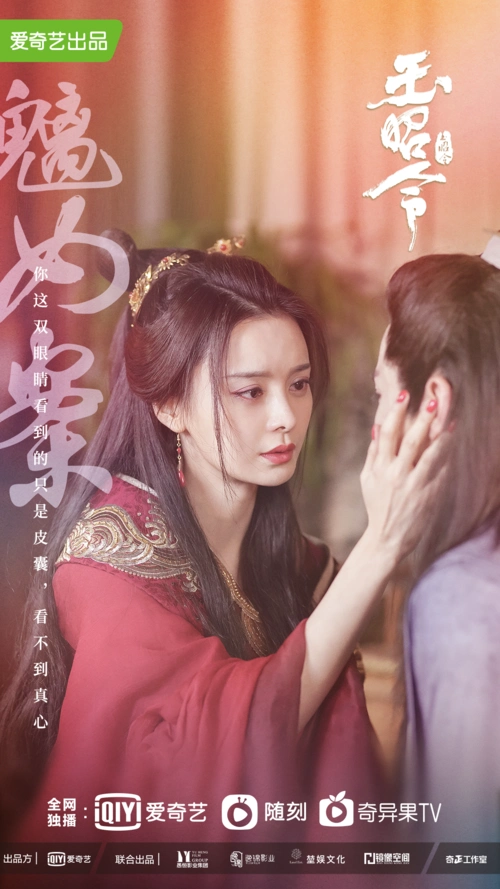 《玉昭令》:奇幻剧的另一种打开方式