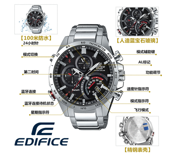 卡西欧(casio)手表 edifice系列时尚太阳能动力多功能蓝牙连接防水