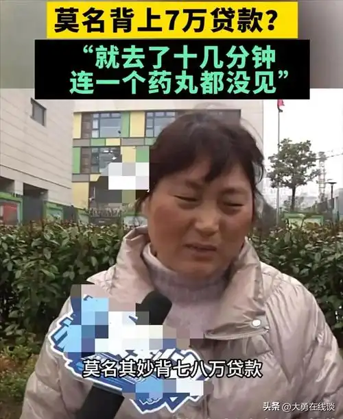 河南美容院推荐免费体检女子被骗莫名的背上7万网上贷款