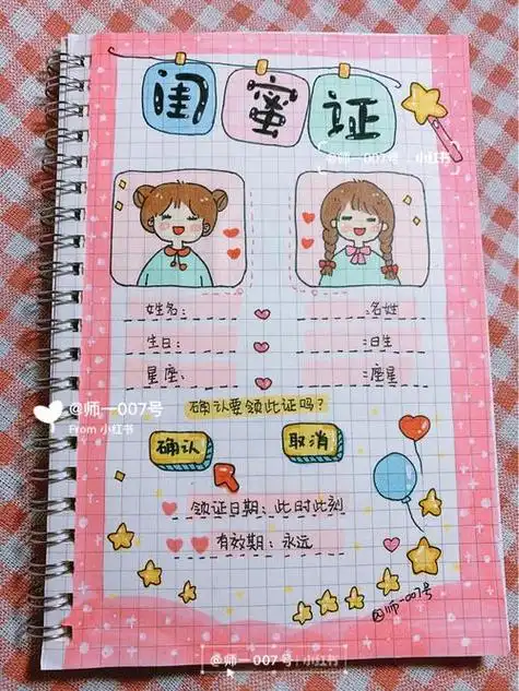 闺蜜证原创手帐简笔画简笔画手账素材情侣闺蜜这样画q萌可爱好创意简