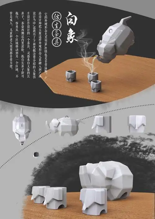 仿生茶具-白象_日用陶瓷_原创_设计作品展示-矮凳网