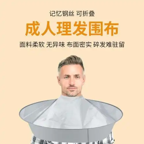 剪头发神器布成人理发围布不沾发儿童围兜斗篷家用大人剃头围裙衣