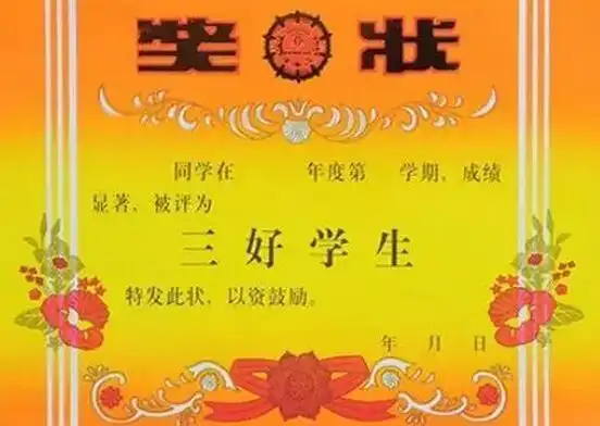 小卖部卖奖状,2元一张,提供代写!小学生疯买