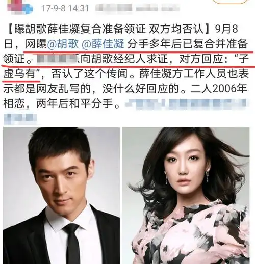 胡歌被曝去看薛佳凝音乐剧!