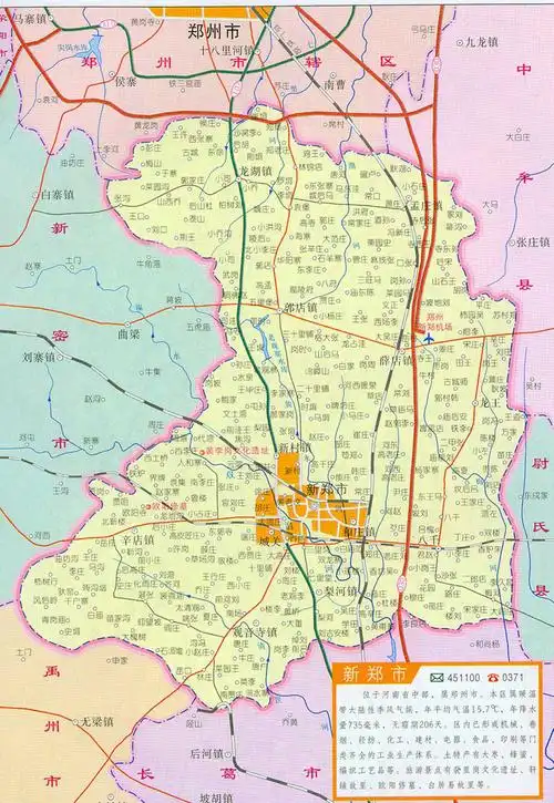 新郑市