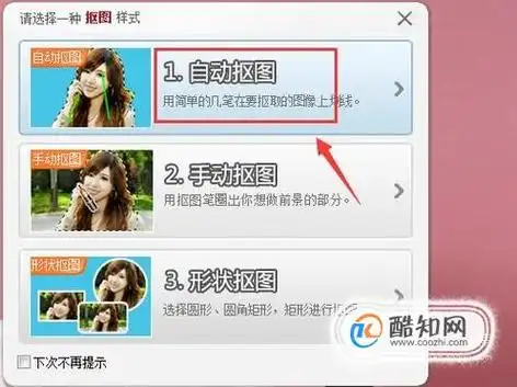 美图秀秀如何给照片更换底色背景颜色优质