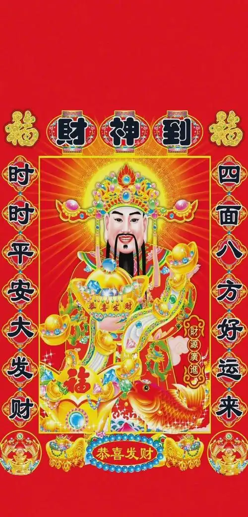 财神壁纸##初五迎财神也要送穷神