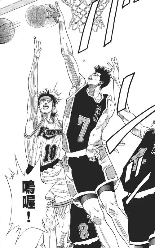 灌篮高手##井上雄彦##仙道彰