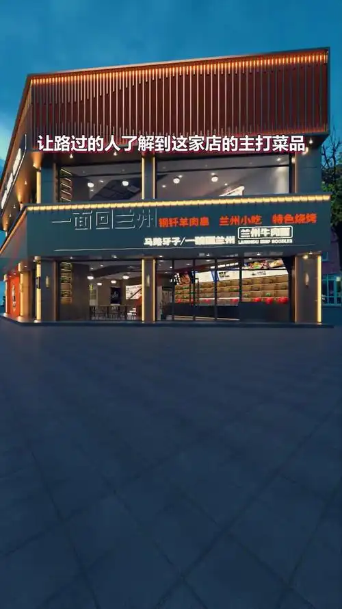 特色店特色招牌牛肉面馆 商业空间设计 门头招牌