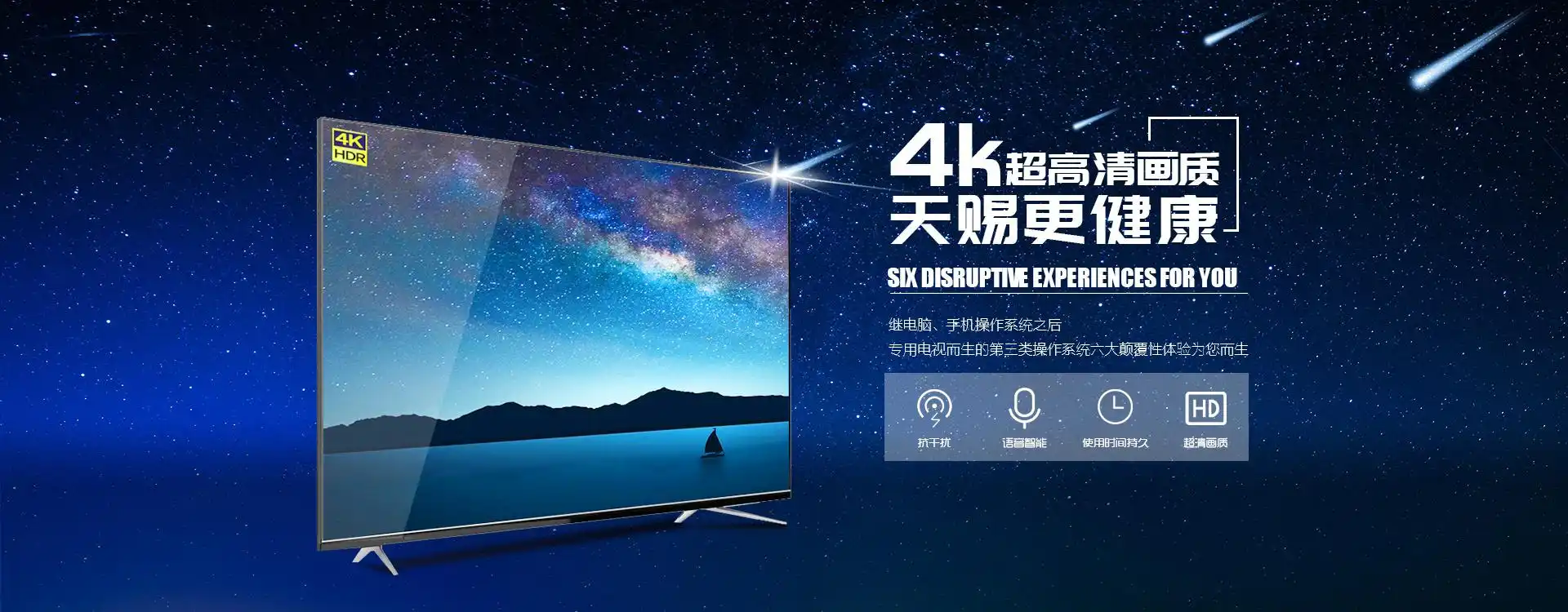 电商电视banner|网页|banner/广告图|有毒的捷 - 原创作品 - 站酷