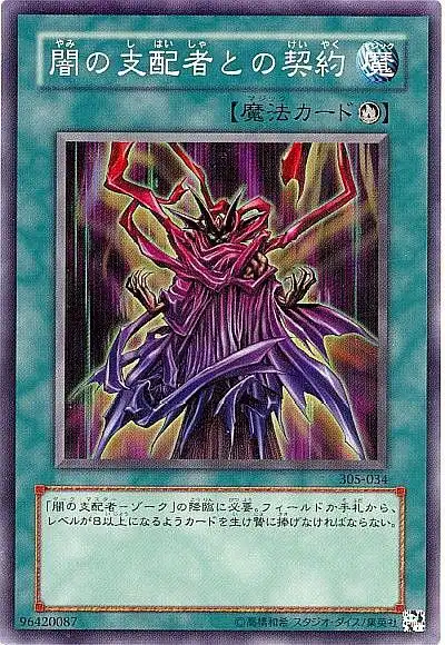 游戏王 唯一具备运气成分的仪式怪兽卡,效果比时间魔术师好用多