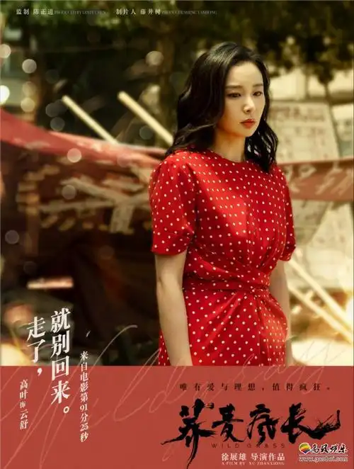 电影《荞麦疯长》发布记忆版海报!提档于情人节,唯有爱与理想值得疯狂