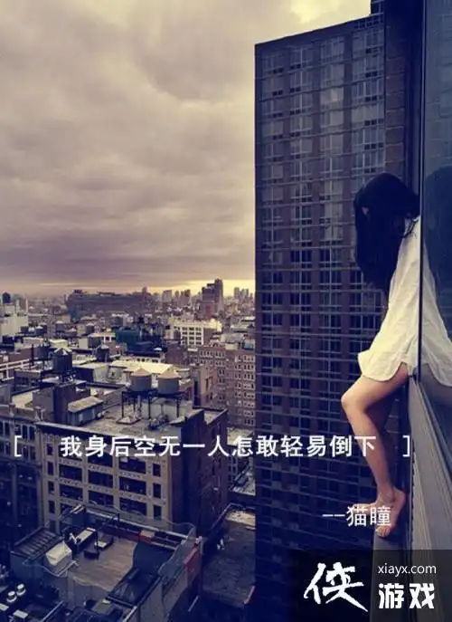 伤感带字图片女生背影