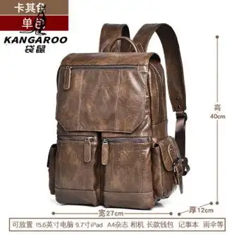 袋鼠真皮韩版双肩背包男士旅行包大容量学生书包男士时尚电脑包卡其色