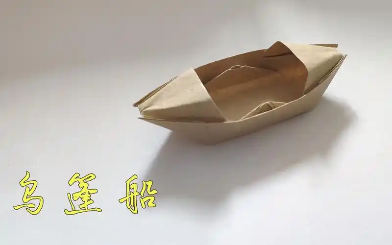 5分钟教你折小小的乌篷船 可以在水里玩的折纸小船
