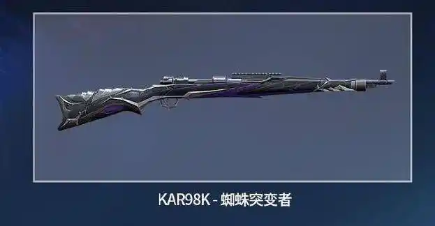 和平精英98k稀有皮肤大盘点最后一款你见过吗