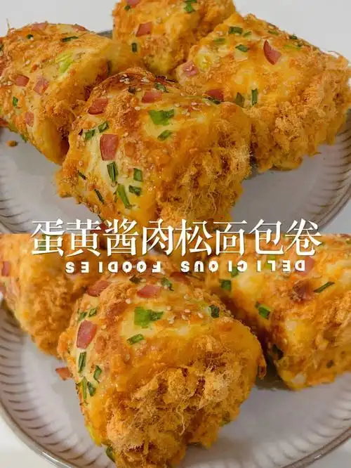 92复刻蛋黄酱肉松面包卷做法～超详细食谱