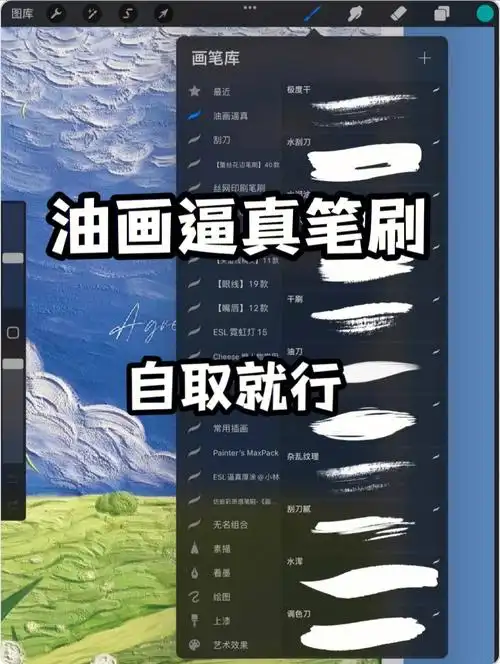 质感油画笔刷合集分享