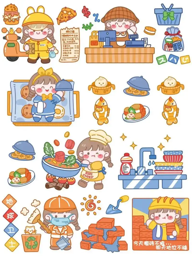 手帐|芝芝酱打工人可爱电子手帐贴纸素材 95 芝芝酱打工人创意可爱