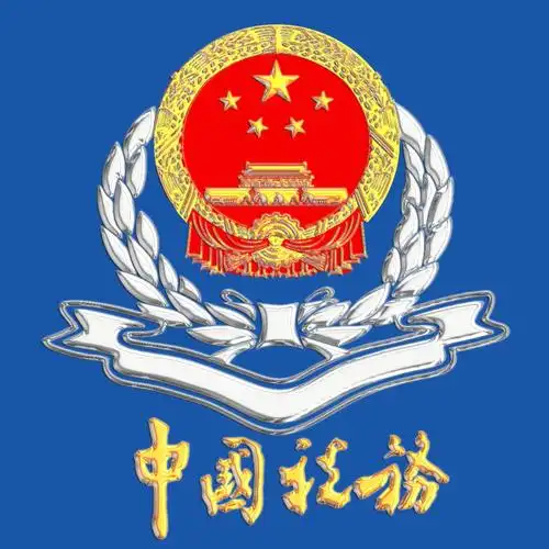 太多跑来跑去汗都流几斤了) 不过 最近有个好消息 国家税务总局发布了