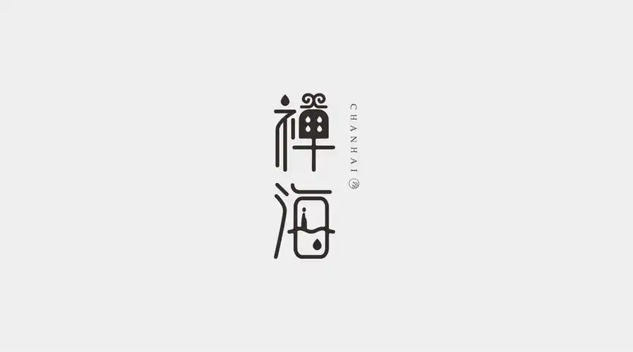 禅海丨文化艺术品牌logo设计