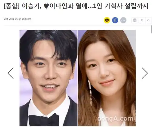 告别少女时代,李胜基的新女友是谁?