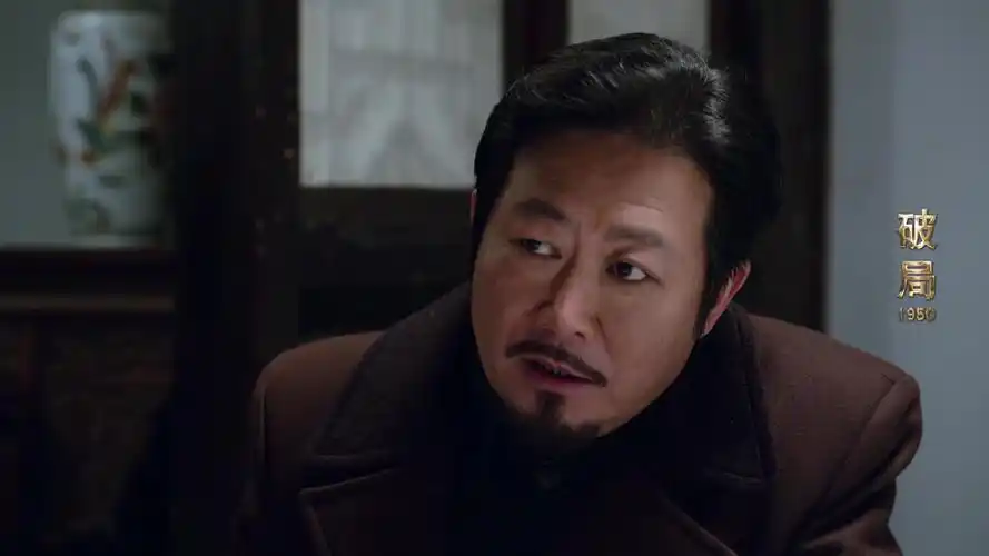 《破局1950》--独狼主动上门找周春山