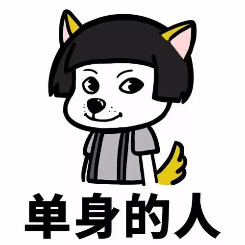 表情丨用了我的表情包就是我的人了