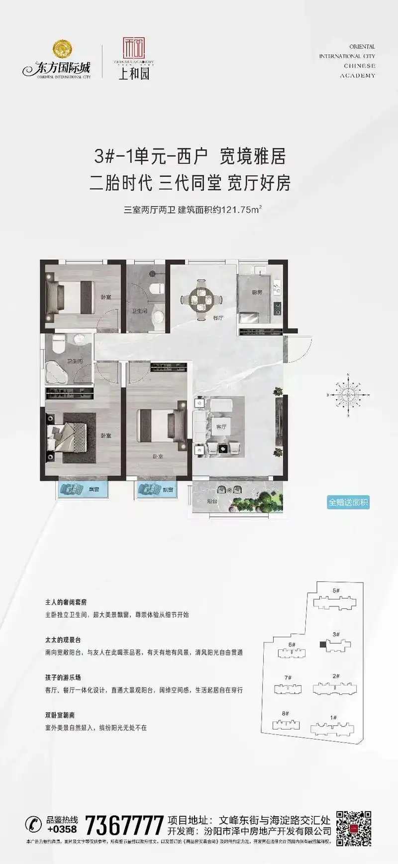 首付分期无利息.95东方国际城上和园95  [玫瑰][玫瑰] - 抖音