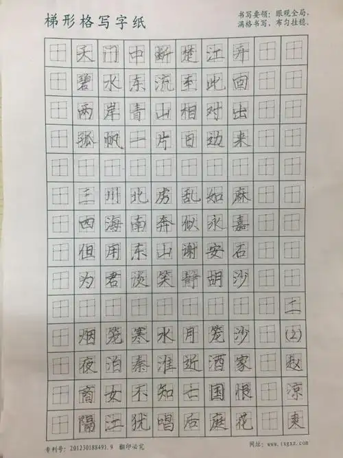火爆全国的赵汝飞梯形格练字丰县校区寒假班招生中