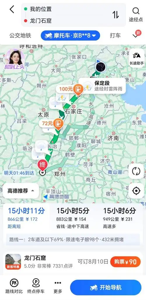 高德百度地图摩托车导航路线差异巨大