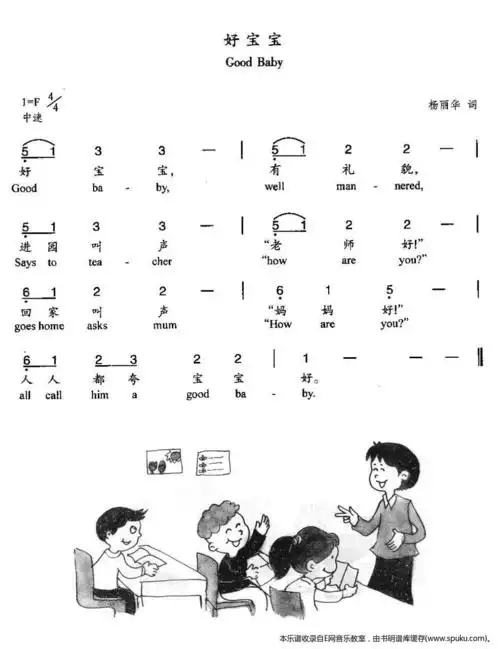 好宝宝 少儿歌曲