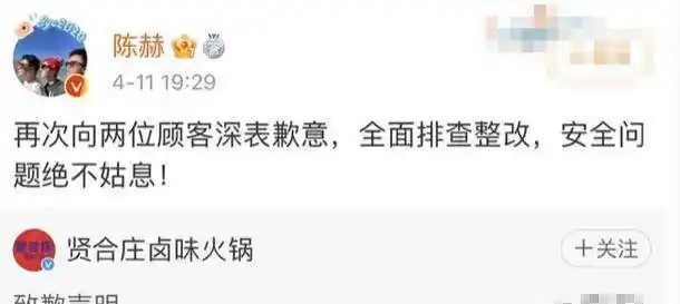 原创陈赫火锅店天花板砸伤顾客陈赫发文道歉明星开店也是双刃剑