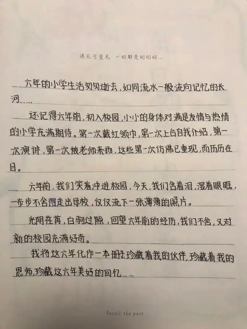 成长纪念册扉页内容  想用的
